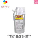 【最大300円クーポン】【在庫限り】ブライ メファージェ GMT ハイブリッドカール S 400ml 詰替え用(レフィル)《美容室 髪 パーマ液 パーマ剤 サロ...