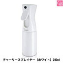 【最大300円クーポン】美容雑貨 スプレイヤー チャーリースプレイヤー(ホワイト) 200ml 容器入り《美容室 ヘアサロン 業務用 美容師 道具 美容師 スプ...