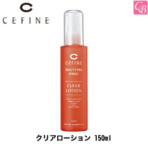 【200円クーポン】【3,980円〜送料無料】【送料無料】【x5個】セフィーヌ クリアローション 150ml