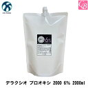 【最大300円クーポン】【当日発13時まで】千代田化学 デラクシオ プロ オキシ 2000 6% 2000ml《ヘアカラー 2剤 サロン カラー剤 業務用 2液...