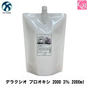 【最大300円クーポン】【当日発13時まで】千代田化学 デラクシオ プロ オキシ 2000 3% 2000ml《ヘアカラー 2剤 サロン カラー剤 業務用 2液...