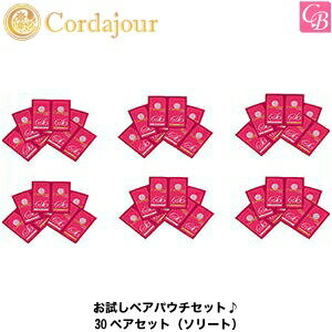 【x4個セット】【送料無料】お試し30ペアセット♪クレアールコルダジュールソリートシャンプー10ml×30&トリートメント10g×30セット普通髪用CrearlCordajour【期間限定】03P01Mar15