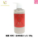 【最大300円クーポン】【在庫限り】ゴールドプロポーション 煌麗 KOREI 全身保湿ジェル 500g《ボディジェル エステ マッサージジェル》