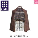 【最大300円クーポン】CML CKL ベロア 肩掛け ブラウン《マッサージ サロン エステ ガウン》