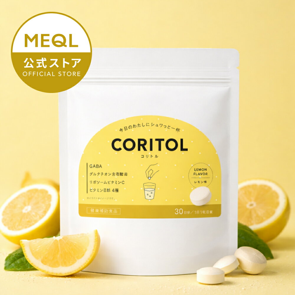 CORITOL コリトル