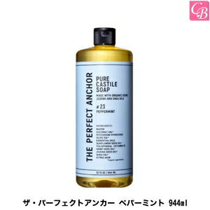 石けん・ボディソープのギフト 【最大300円クーポン】【3,980円〜送料無料】ザ・パーフェクトアンカー ペパーミント 944ml《ザ・パーフェクトアンカー オーガニックソープ 洗顔 クレンジング ボディソープ 誕生日 プレゼント 女友達 女性 ギフト コスメ 》