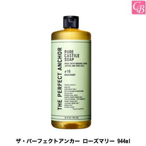 ボディソープ 【最大300円クーポン】【3,980円〜送料無料】ザ・パーフェクトアンカー ローズマリー 944ml《ザ・パーフェクトアンカー オーガニックソープ 洗顔 クレンジング ボディソープ 誕生日 プレゼント 女友達 女性 ギフト コスメ 》