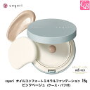 coyori オイルコンフォートミネラルファンデーション 15g ピンクベージュ (約2か月分) 《クリームファンデ 新商品 石鹸で落とせる ミネラル ファンデーション UVカット SPF46/PA ツヤ美肌 下地不要 時短コスメ プレゼント ツヤ肌 ファンデ コヨリ こより》