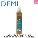 デミ ヘアシーズンズ アロマシロップス ミステリアスウィンド トリートメント 550g 容器入り 《DEMI デミ トリートメント 美容室専売 サロン専売品 ヘアトリートメント salon treatment》