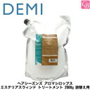 【最大300円クーポン】【3,980円〜送料無料】デミ ヘアシーズンズ アロマシロップス ミステリアスウィンド トリートメント 2000g 詰替え用(レフィル) 《DEMI デミ トリートメント 美容室専売 サロン専売品 ヘアトリートメント 詰め替え salon 業務用 treatment》