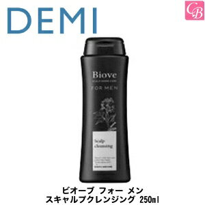 【最大300円クーポン】【3,980円〜送料無料】デミ ビオーブ フォー メン スキャルプクレンジング 250ml 容器入り《DEMI デミ シャンプー メンズ 男性 頭皮ケア サロン専売品 頭皮クレンジング 頭皮 臭い シャンプー 美容室専売 ヘアケア men’s shampoo 美容室 シャンプー》