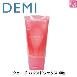 デミ ウェーボ バウンドワックス 60g BOUND WAX DEMI STYLING SERIES uevo 《スタイリング剤 ヘアワックス レディース hair wax ladies》