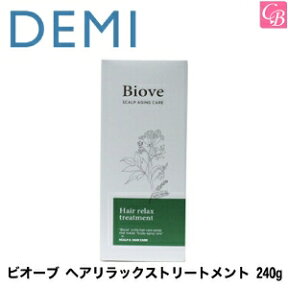 【最大300円クーポン】【3,980円〜送料無料】デミ ビオーブ ヘアリラックストリートメント 240g DEMI BIOVE【在庫品】《DEMI デミ トリートメント 美容室専売 サロン専売品 ヘアトリートメント treatment》