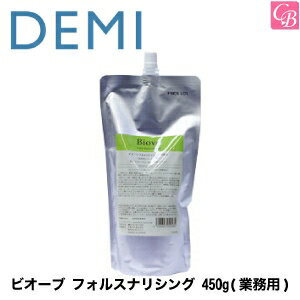 デミ ビオーブ フォルスナリシング 450g(業務用) DEMI BIOVE《スカルプケア 頭皮用美容液 頭皮ケア 乾燥 ハリ コシ ボリュームアップ 美容室 サロン専売品》