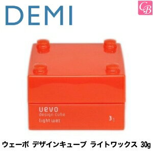 【x2個】デミ ウェーボ デザインキューブ ライトワックス 30g 《スタイリング剤 ヘアワックス レディース demi uevo hair wax ladies》