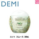 【最大300円クーポン】デミ ユント スムース 300mL 《DEMI デミ ノンシリコン シャンプー 美容室専売 サロン shampoo》