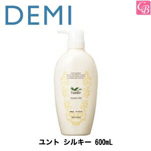 【最大300円クーポン】【3,980円〜送料無料】【x5個】デミ ユント シルキー 600mL 《DEMI デミ ノンシリコン シャンプー 美容室専売 サロン shampoo》