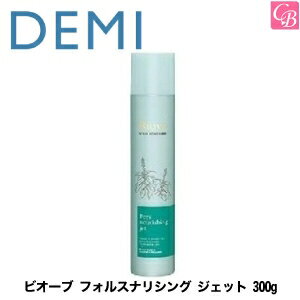 【最大300円クーポン】【送料無料】デミ ビオーブ フォルスナリシング ジェット 300g《DEMI 頭皮用美容液 頭皮ケア 乾燥 スカルプケア ふけ かゆみ 炭酸ガス配合 ハリ コシ ボリュームアップ》