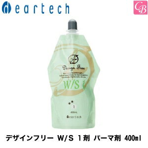 【最大300円クーポン】【3,980円〜送料無料】【あす楽14時まで】ディアテック デザインフリー W/S 1剤 パーマ剤 400ml《美容室 髪 パーマ液 パーマ剤 サロン専売品 salon perm》