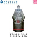 【最大300円クーポン】【当日発13時まで】ディアテック デザインフリー リバース カーリングクリーム 400g《サロン専売品 美容室》