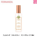 フェルナンダ ファブリックミスト フェルナンダ リネンスプレー ケリーダテレーザ 100ml《fernanda 芳香剤 誕生日 プレゼント 女友達 ギフト 女性 母 Gift Present》