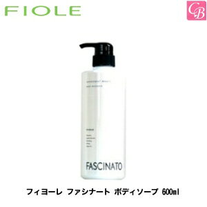 フィヨーレ ファシナート ボディウォッシュデオ ソープ 600ml 《FIOLE FASCINATO フィオーレ ボディソープ ボディーソープ body soap》 