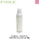 【最大300円クーポン】【当日発13時まで】フィヨーレ ファシナート スキンウォッシュフォーム 150g《洗顔フォーム 泡洗顔》