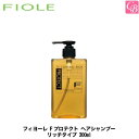 フィヨーレ Fプロテクト ヘアシャンプー リッチタイプ 300ml 《FIOLE F-Protect フィオーレ エフプロテクト シャンプー 美容室 専売 美容院 サロン専売品 salon shampoo 頭皮ケア 》