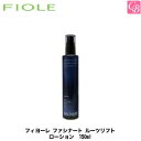 商品名 フィヨーレ ファシナート ルーツリフト ローション 150ml 頭皮用美容トリートメント液 商品概要 　 健やかな頭皮とハリ・コシのある美しい髪へ導く新エイジングヘアケア 年齢を重ねるごとに感じる頭皮や髪のトラブル・・・。健康的な弾力のある頭皮と美しくボリュームのある髪へと導きます。 「FASCINATO」は頭皮の硬化やニオイ、髪のやせ細りなどのメカニズムに着目して誕生したエイジングヘアケア。 カキタンニン（ニオイケア成分）＆ファッシーノロゼの香りが頭皮臭やタバコのニオイをケア。 自然の恵みに機能成分をプラスして 年齢に負けない頭皮と髪の健康を保ち髪本来の美しさへと導き、頭皮の基底膜をケアする2つのペプチド（PDDH、PDD）、5つのオーガニックハーブエキスが頭皮のうるおいと弾力性、髪のボリューム感を改善します。 髪をボリュームアップし、ハリとコシを与えることで美しく弾むようなツヤやかな髪に。髪の根元から美しく、ふわりとリフト年齢とともに変わる頭皮の環境を改善し、ハリを与えるだけでなく気になるニオイと環境ストレスをケア。 ぺたっとした根元のボリュームをふわっとさせるルーツケアローション。 頭皮の基底膜をケアする2つのペプチド（PDDH、PDD）、5つのオーガニックハーブエキスが頭皮のうるおいと弾力性、髪のボリューム感を改善します。 オウゴンエキス、ドクダミエキス、モリンガエキスが環境ストレスから髪や頭皮をケア。 ■使用方法■ ●洗髪しタオルドライした後、または乾いた状態の頭皮にご使用下さい。髪の根元数カ所にスプレーして、マッサージをしながら全体に行き渡らせます。 ●その後、髪の根元を立ち上げるようにしながらドライヤーの風を当てて、毛先はブローで仕上げて下さい。朝晩など1日2回を目安にご使用下さい。 　 　 メーカー FIOLE　フィヨーレ 区分 国内製・化粧品 分類 ヘアケア　美容品　コスメ　サロン　業務用　レフィル　リフィル　詰め替え用　詰替え用 広告文責 株式会社アップセール 03-6732-1291（連絡先電話番号）▼フィヨーレ　ファシナート　シリーズ商品一覧