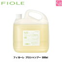 【送料無料】【あす楽】フィヨーレ プロシャンプー 5000ml《FIOLE フィオーレ シャンプー 大容量 美容室 シャンプー 美容室専売 サロン専売品 シャンプー サロン 業務用 shampoo salon》