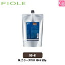 【最大300円クーポン】【3,980円〜送料無料】フィヨーレ ヘアカラー BLカラーグロス NB-M900g 《FIOLE フィオーレ サロン カラー剤 業務用 美容室専売 サロン専売品》