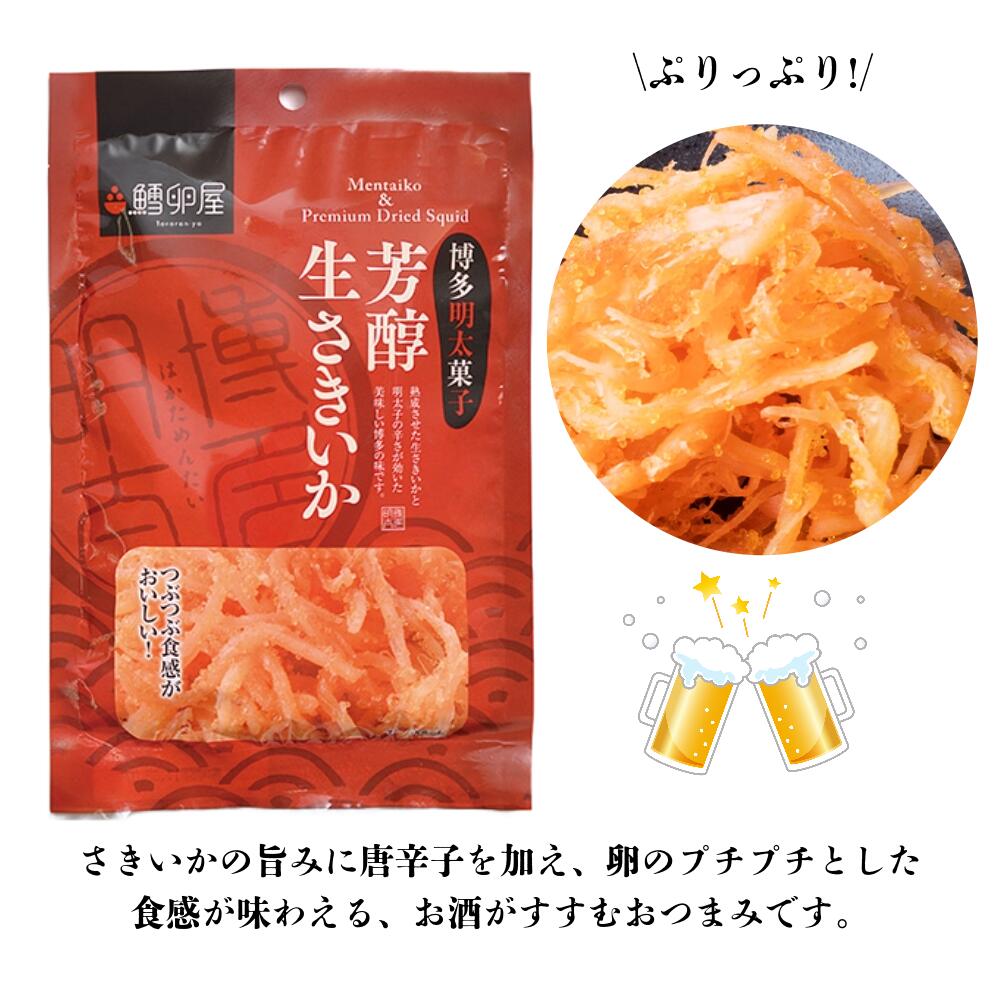 ふくや 鱈卵屋 芳醇生さきいか 30g | さきいか 唐辛子 おつまみ 酒のつまみ 晩酌のお供 お酒 ギフト 焼酎 さきいか