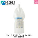 商品名 フォード アクアクチュール 2ndミスト 内容量 500ml 詰替え用 商品説明 ナノレベルで毛髪補修。毛髪深部からうるおうなめらかな髪へ。 カラーもパーマももっともっと楽しみたい人の為のうるおい仕立てのサロンワークヘアケアシステム。 シスチンを含むナノPPTプラチナム（毛髪補修成分）を補給。1stクリームで補給した成分が溜まりやすい状態へと導きます。 【2st MIST 補給成分を均質化する】 ナノPPTプラチナム（毛髪補修成分）とケラタイド（毛髪保護剤）により、毛髪内のダメージホールの大きさに合わせて毛髪深部まで補修します。 1stクリームの補給成分を内部まで浸透させ均質化し、3rdクリームの定着をサポートします。 【ブリリアントブーケの香り】 ジューシーなフルーツに華やかなフローラルの甘さが合わさった心が満たされるような香りです。 【使用方法】 アクアクチュール1stクリームをご使用後、適量を髪のダメージ部分を中心に噴霧し、コーミングします。 その後、アクアクチュール3rdクリームを塗布します。 成分 エタノール、水、PG、BG、グリセリン、水溶性ケラチン（羊毛）、アセチルヒアルロン酸Na、加水分解ケラチン、シスチン、セリン、プロリン、グリシン、トレオニン、加水分解ヒアルロン酸、クエン酸Na、ポリクオタニウム-61、加水分解ヒアルロン酸アルキル（C12-13）,グリセリル、ヒアルロン酸Na、炭酸水素Na、白金、フェノキシエタノール,ココイルアルギニンエチルPCA、香料 メーカー フォード 区分 日本製・化粧品 広告文責 株式会社アップセール