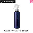  グランクラージュ エスプロ バランスローション 200ml 《洗い流さないトリートメントローション アウトバストリートメントローション》