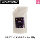 グランクラージュ エスプロ バランススムーサー 500g 《ヘアトリートメント トリートメント 美容室専売 サロン専売品 salon treatment ヘアケア》