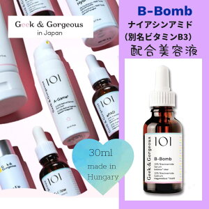 Geek & Gorgeous(ギークアンドゴージャス)B-Bomb(ビーボンブ)●ナイアシンアミド(ビタミンB3)、ジンクPCA、サルコシン10%配合美容液