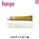 【最大300円クーポン】ホーユー プロステップ GS 4 80g 《hoyu ホーユー カラー剤 業務用 白髪染め ヘアカラー剤 美容室 サロン専売品 サロン用白髪染め salon カラー剤 プロステップ ヘアカラー 白髪染め》