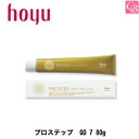 【最大300円クーポン】ホーユー プロステップ GO 7 80g 《hoyu ホーユー カラー剤 業務用 白髪染め ヘアカラー剤 美容室 サロン専売品 サロン用白髪染め salon カラー剤 プロステップ ヘアカラー 白髪染め》