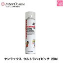 インターコスメ ケンラックス ウルトラハイピッチ 280ml《intercosme ヘアスプレー スタイリング剤》