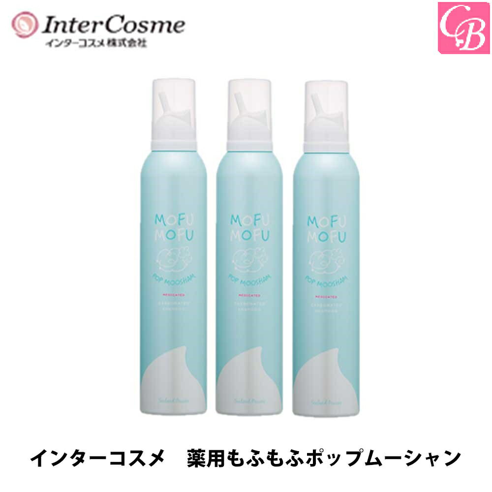 【最大300円クーポン】【3,980円〜送料無料】【あす楽13時まで】【x3個】インターコスメ シーランド 薬用もふもふポップムーシャン 200g《炭酸シャンプー ノンシリコン シャンプー 美容室専売 サロン専売品 shampoo 頭皮クレンジング ヘアケア》