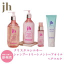 ジェニーハウス クリスタル シャンプー トリートメント ヘアマスク ヘアオイル シルキー セット