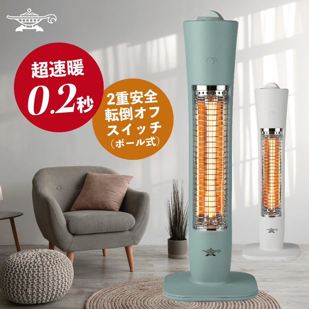 立上り0.2秒「遠赤グラファイトヒーター」搭載、2段切換(400W、200W)で、お好みの暖かさが選べます。コンパクトサイズで軽量、手軽に使えるパーソナルタイプです。