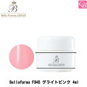 【最大300円クーポン】ジューク Bellaforma ベラフォーマ F048 グライトピンク 4ml《ネイル ジェルネイル カラージェル ネイル ベラフォーマ...