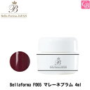 【最大300円クーポン】【3,980円〜送料無料】ジューク Bellaforma ベラフォーマ F065 マレーネプラム 4ml《ネイル ジェルネイル カラージェル ネイル ベラフォーマ》