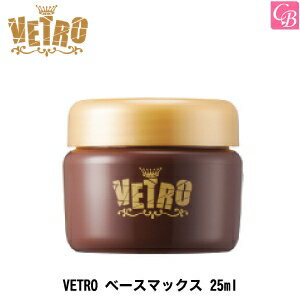 【200円クーポン】【3,980円〜送料無料】ジューク VETRO ベースマックス 25ml《ネイル ジェルネイル ベースジェル》