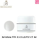 【最大300円クーポン】ジューク Bellaforma F174 エンジェルマジック 4ml《ベラフォーマ ネイル ジェルネイル カラージェル ネイル》