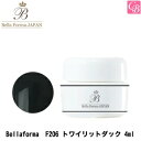【最大300円クーポン】ジューク Bellaforma F206 トワイリットダック 4ml《ベラフォーマ ネイル ジェルネイル カラージェル ネイル》