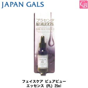 ジャパンギャルズ フェイスケア ピュアビューエッセンス (PL) 25ml 《コラーゲン 美容液》