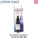 楽天コントラストビューティー【最大300円クーポン】【3,980円〜送料無料】ジャパンギャルズ フェイスケア ピュアビューエッセンス （HY） 25ml 《コラーゲン 美容液》