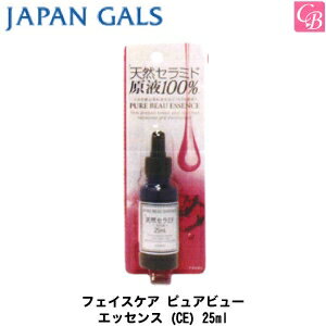 ジャパンギャルズ フェイスケア ピュアビューエッセンス (CE) 25ml 《コラーゲン 美容液》